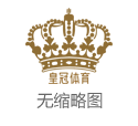 2024年申博体育竞猜网站投注（www.viphuangguantiyumax.vip）