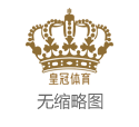 排列三娱乐城博彩篮球（www.prestigesportshq.com）